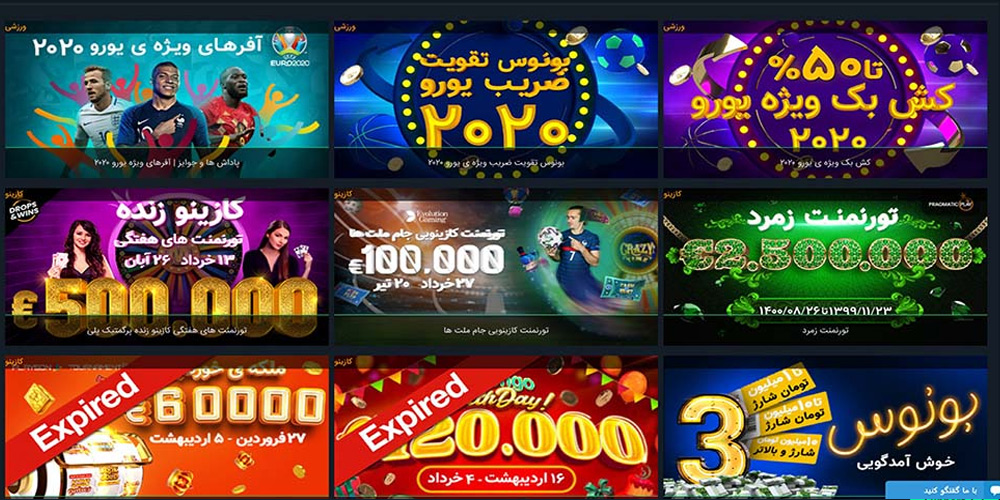 بونوس های کانن بت