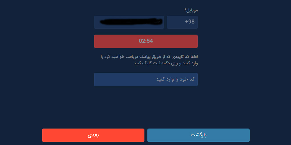 تایید ثبت نام صفا بت