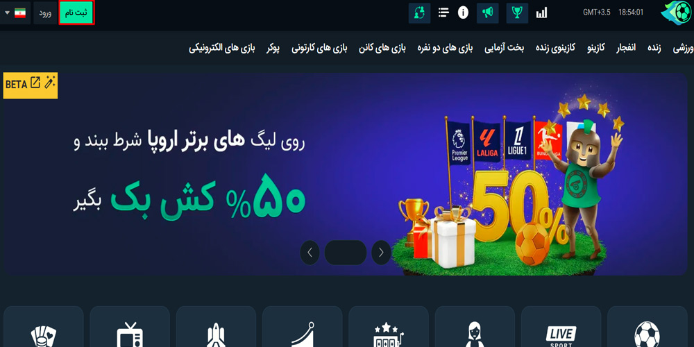 شروع ثبت نام کانن بت