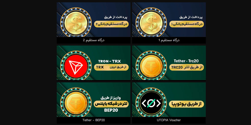 روش های شارژ حساب سیگاری بت