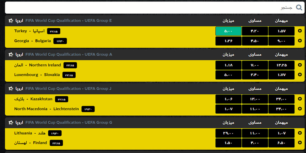 شرط بندی ورزشی فیفا 90 