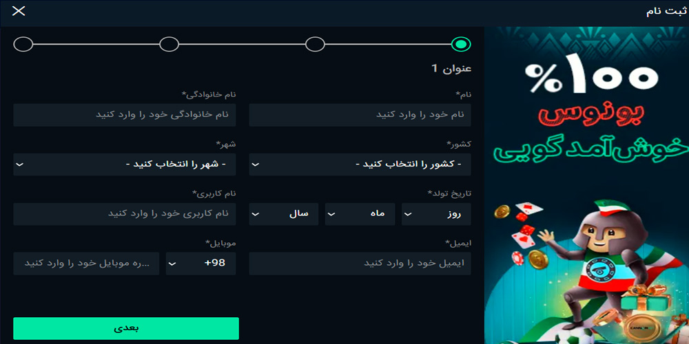 فرم ثبت نام کانن بت