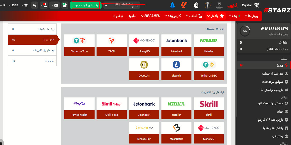 شارژ حساب بت 888 استارز 