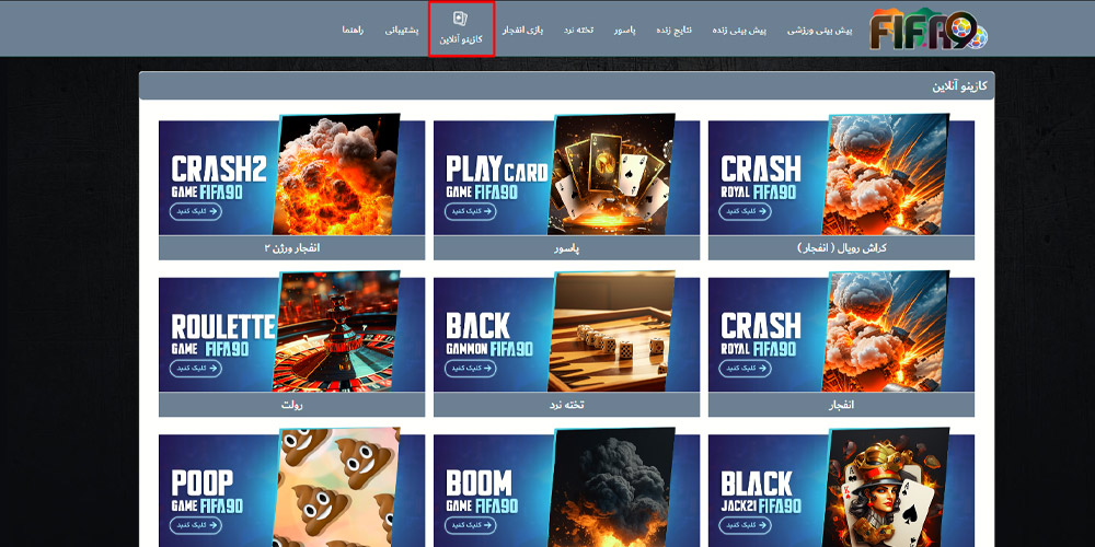 کازینو انلاین فیفا 90