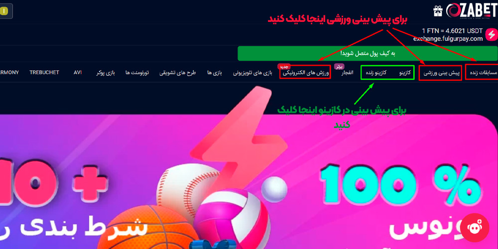 کازینو اونجا بت