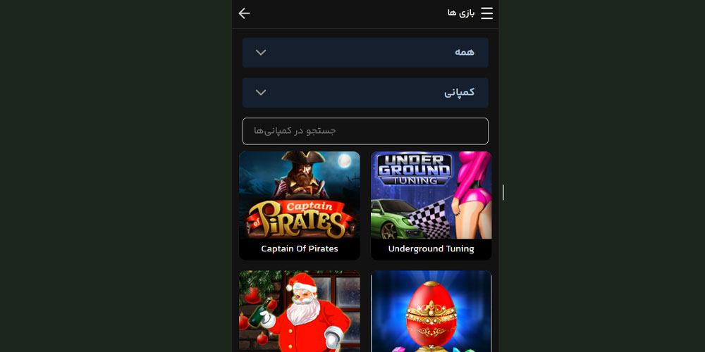 بازی های کازینو سوت بت