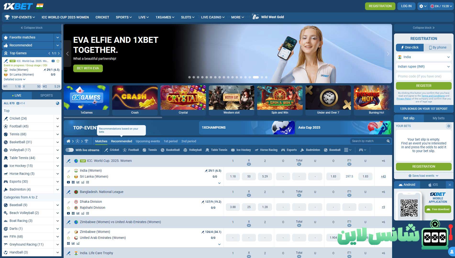 وان ایکس بت