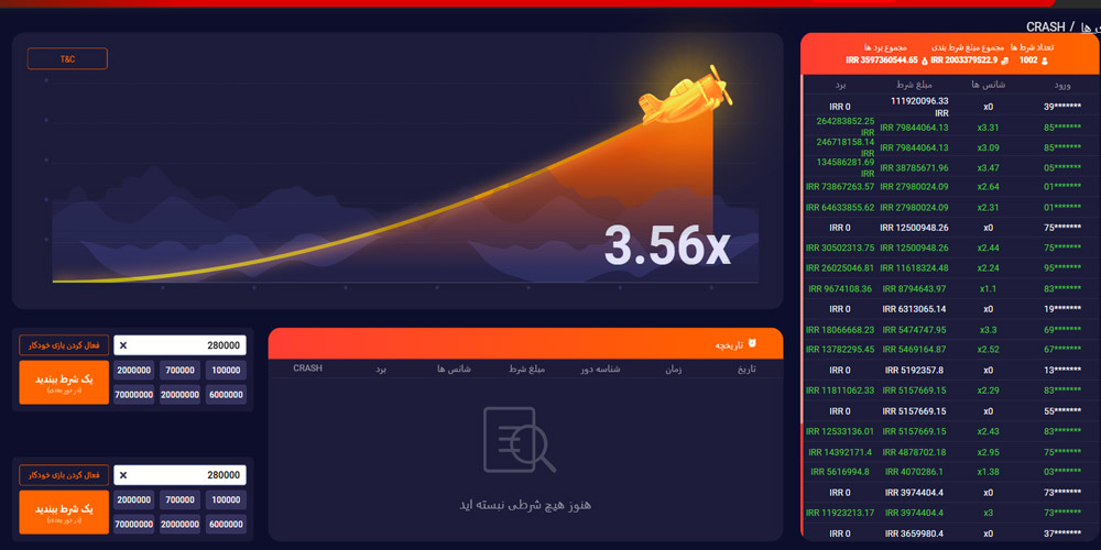 انفجار 888 استارز