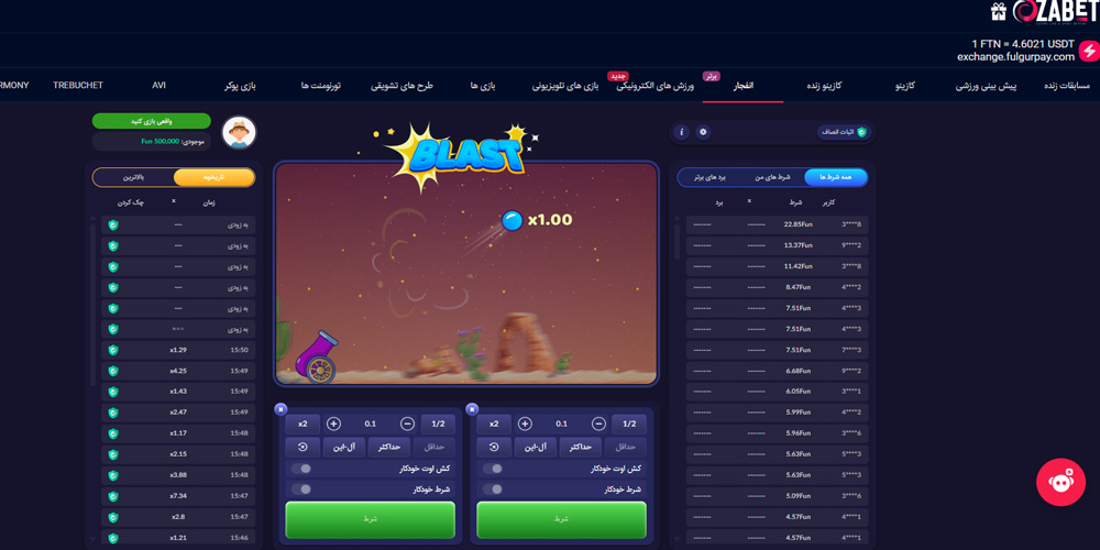 انفجار اوزا بت