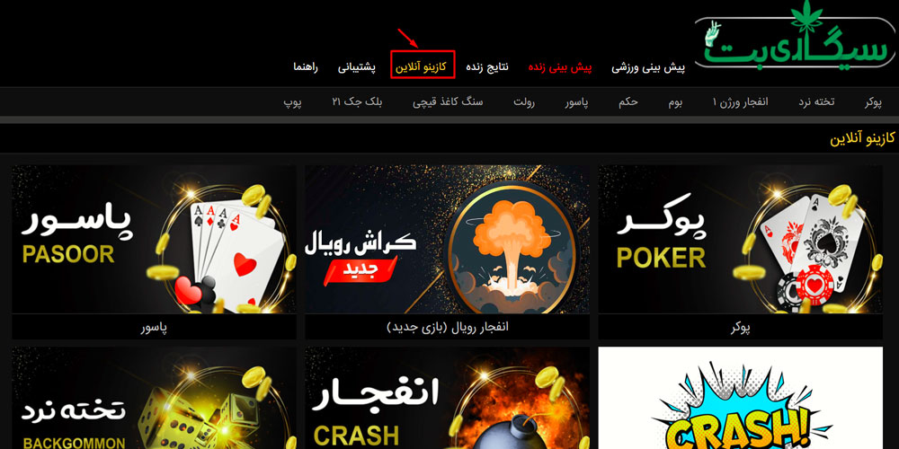 انفجار سیگاری بت