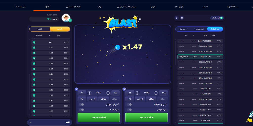 بازی انفجار ماف بت