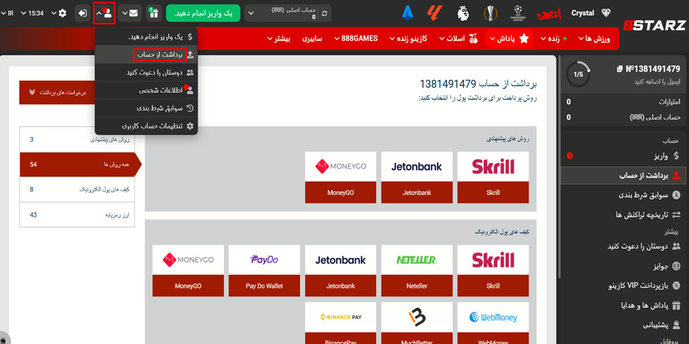 برداشت از بت 888 استارز