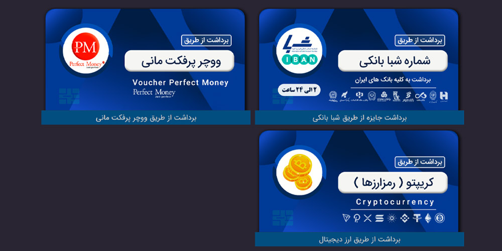 برداشت از سامان بت