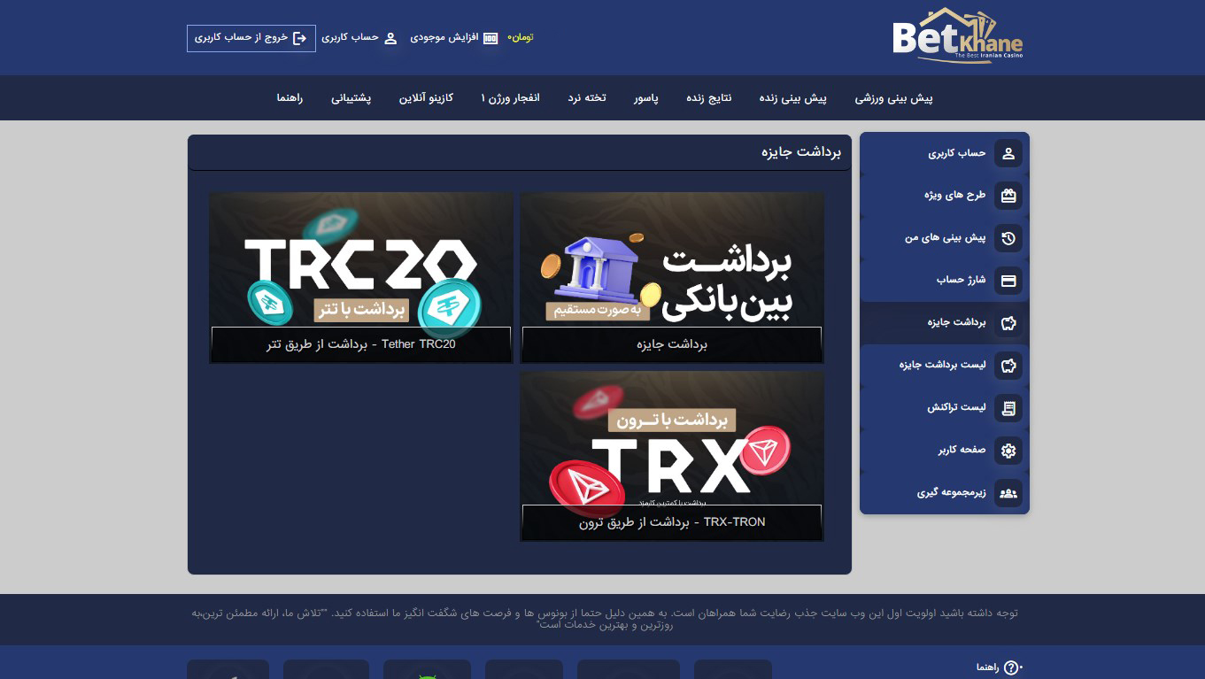 برداشت از بت خانه