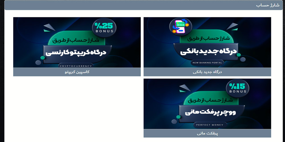 روش های شارژ حساب فیفا 90