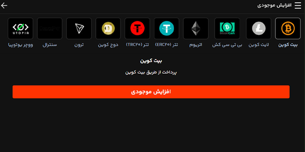 شارژ حساب سوت بت 