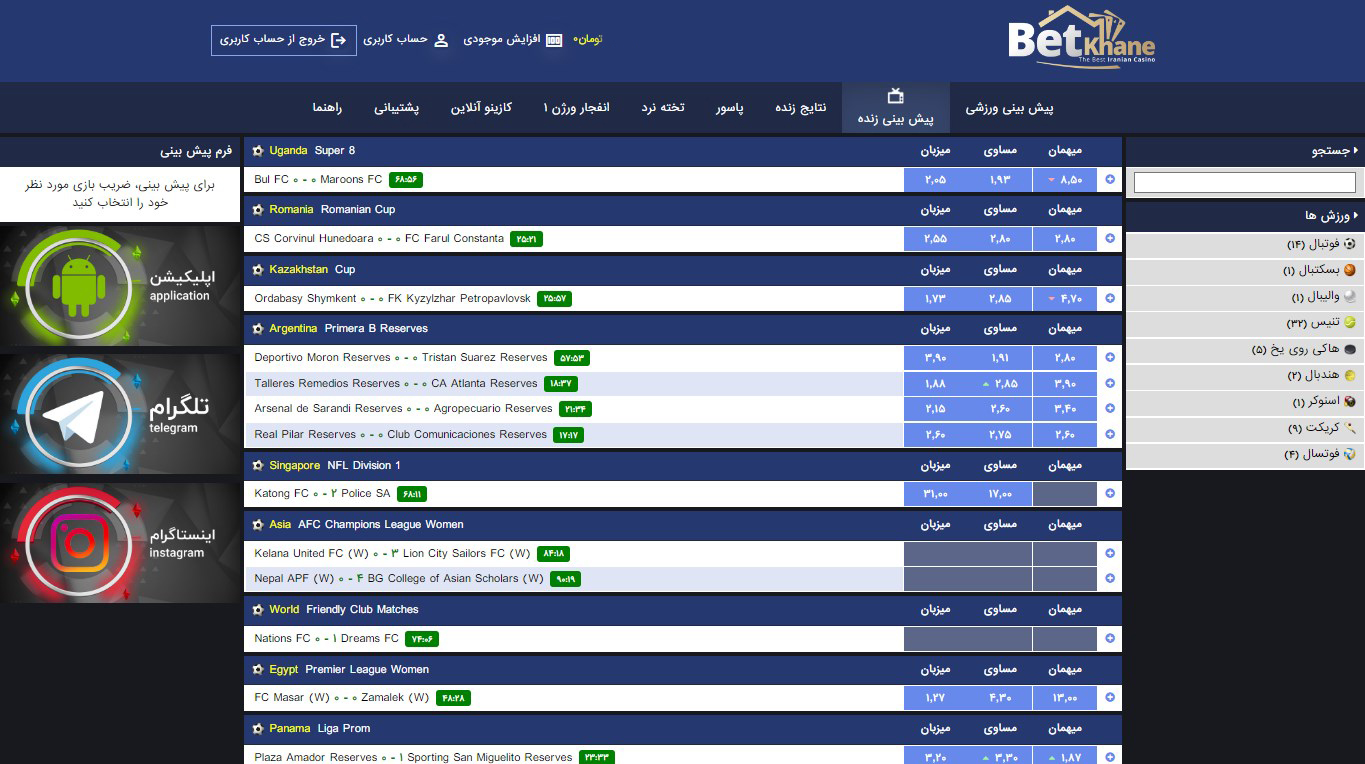 آموزش شرط بندی در سایت Betkhane