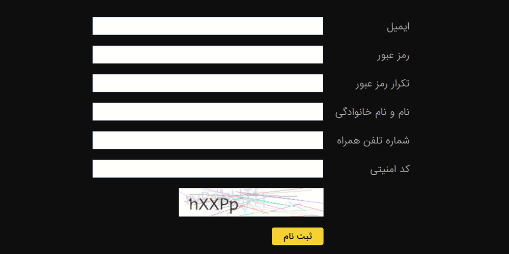فرم ثبت نام سیگاری بت