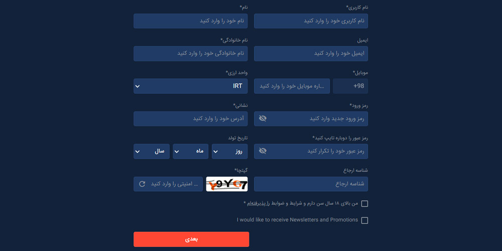 فرم ثبت نام صفا بت