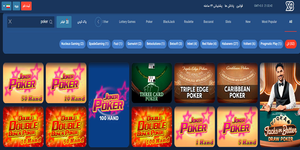 پوکر صفا بت