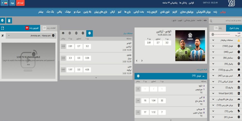 پیش بینی ورزشی صفا بت