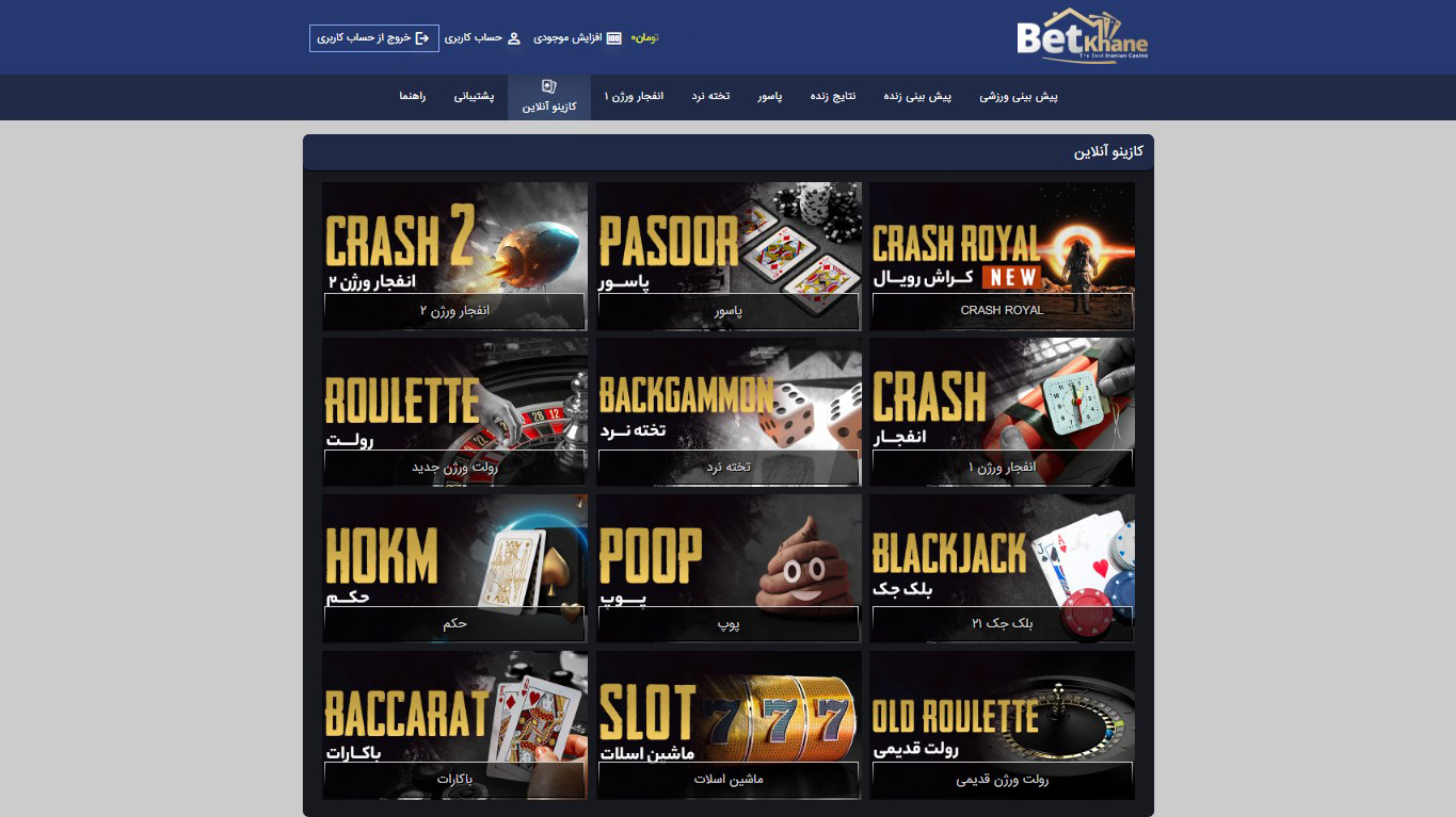 کازینو سایت Betkhane