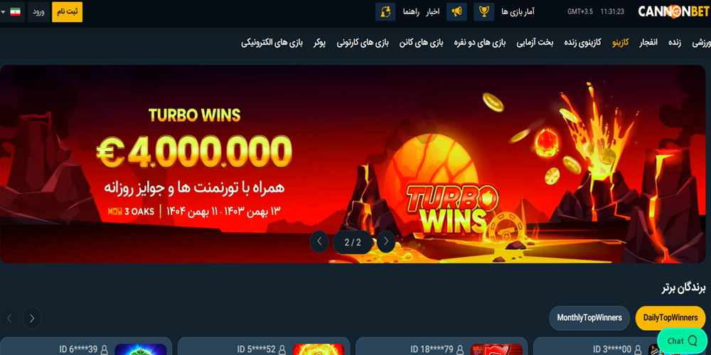 کازینو کانن بت